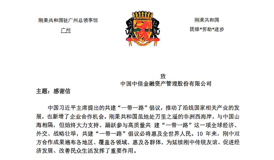服務(wù)民營(yíng)經(jīng)濟(jì)｜中國(guó)中信金融資產(chǎn)：以綠色金融服務(wù) 支持能源類企業(yè)可持續(xù)發(fā)展